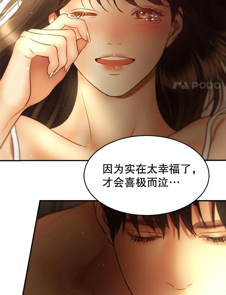 55.特别的生日礼物 第28页