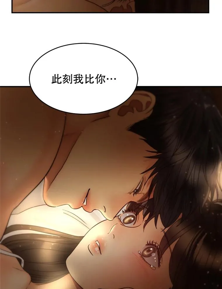 55.特别的生日礼物 第30页