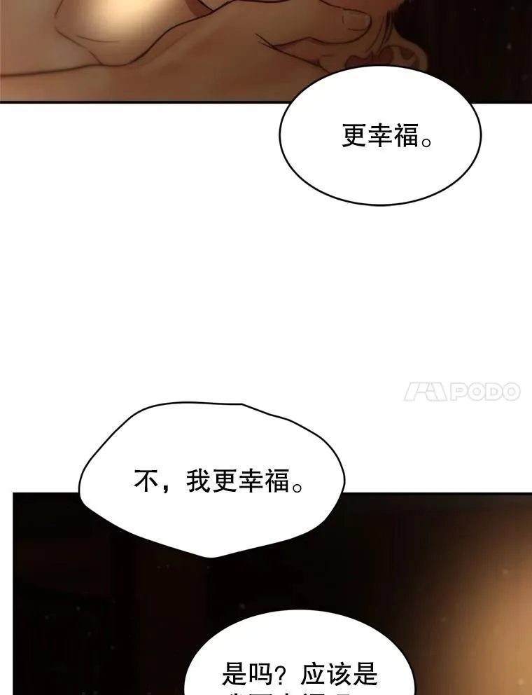 55.特别的生日礼物 第31页