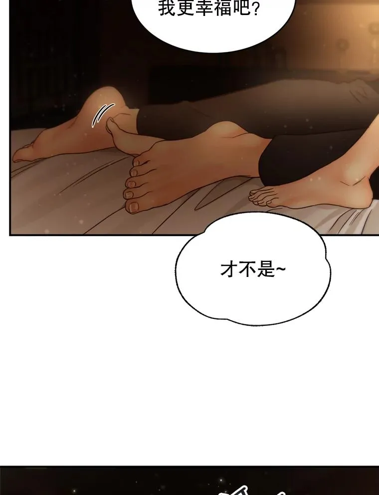 55.特别的生日礼物 第32页