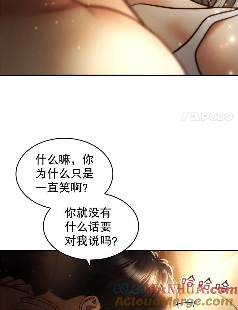 55.特别的生日礼物 第41页