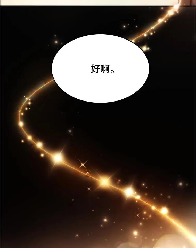 55.特别的生日礼物 第52页