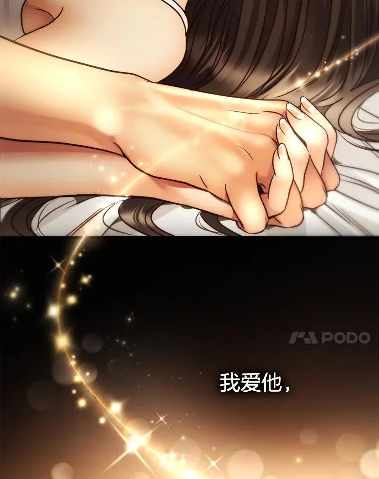 55.特别的生日礼物 第54页