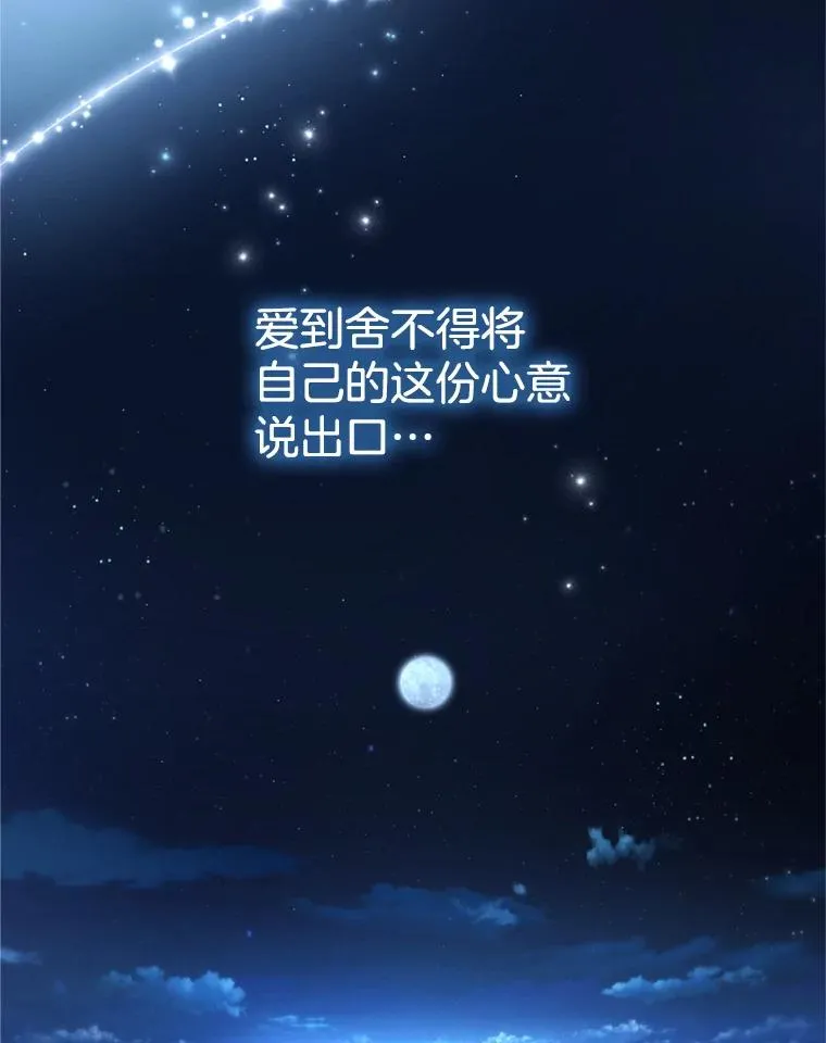 55.特别的生日礼物 第56页