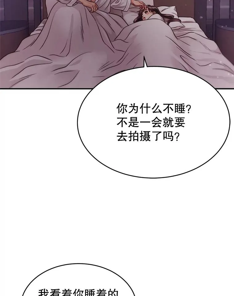 55.特别的生日礼物 第66页