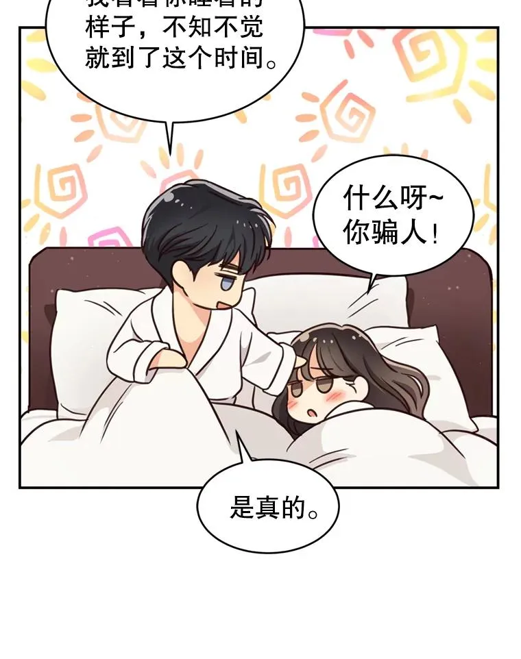 55.特别的生日礼物 第67页