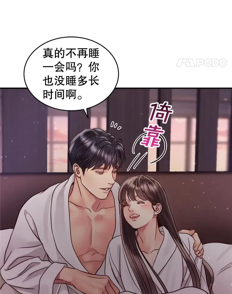 55.特别的生日礼物 第68页
