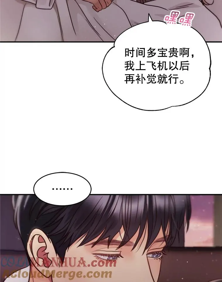 55.特别的生日礼物 第69页