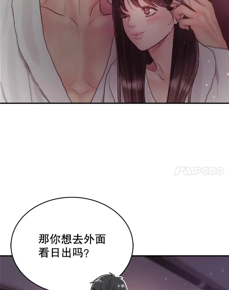 55.特别的生日礼物 第71页