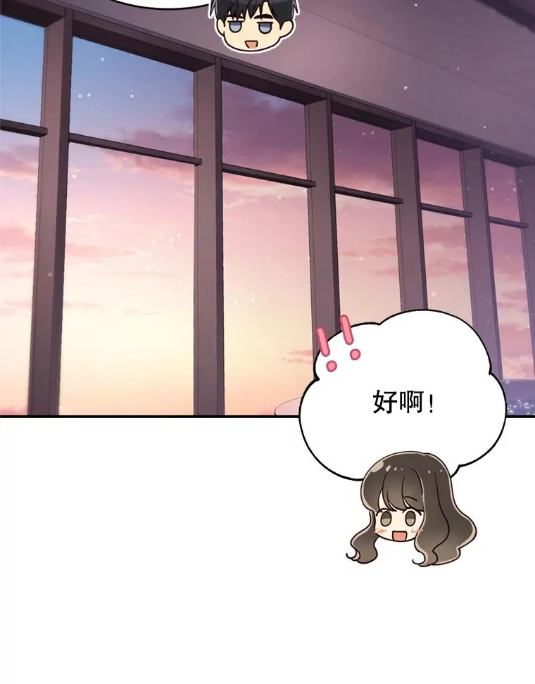 55.特别的生日礼物 第72页