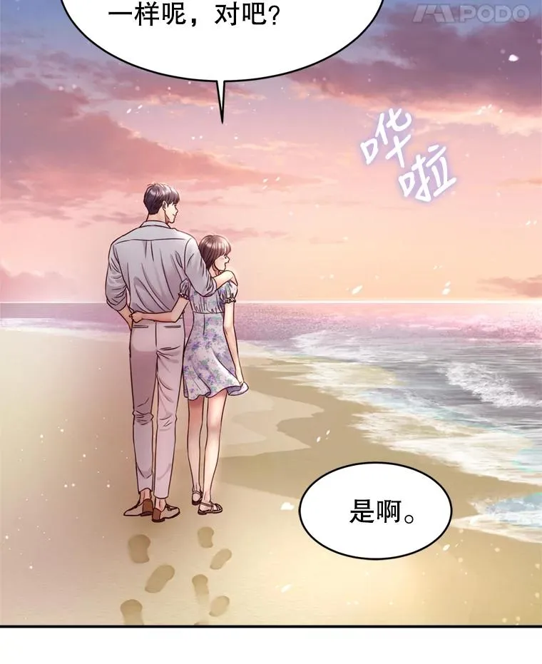 55.特别的生日礼物 第75页
