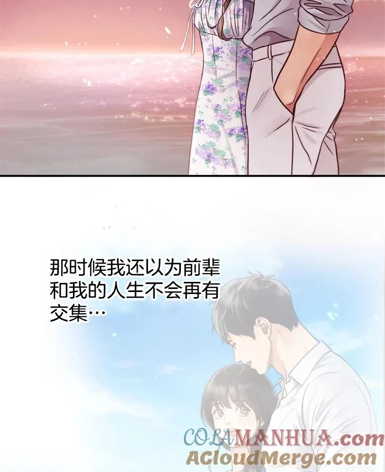55.特别的生日礼物 第77页