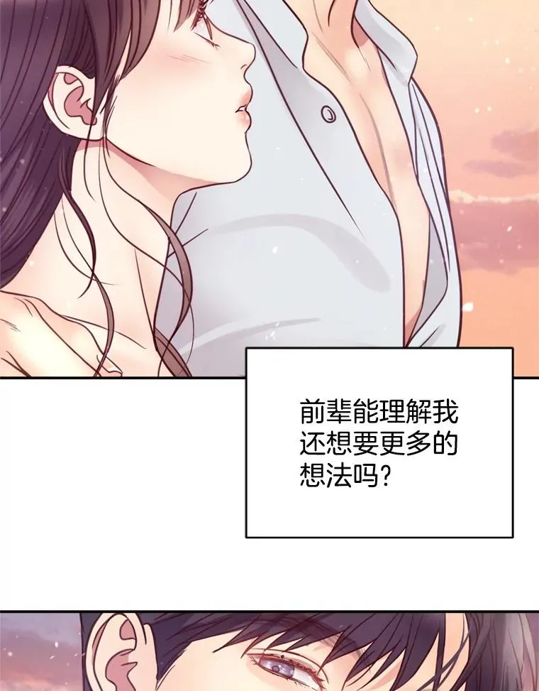 55.特别的生日礼物 第82页