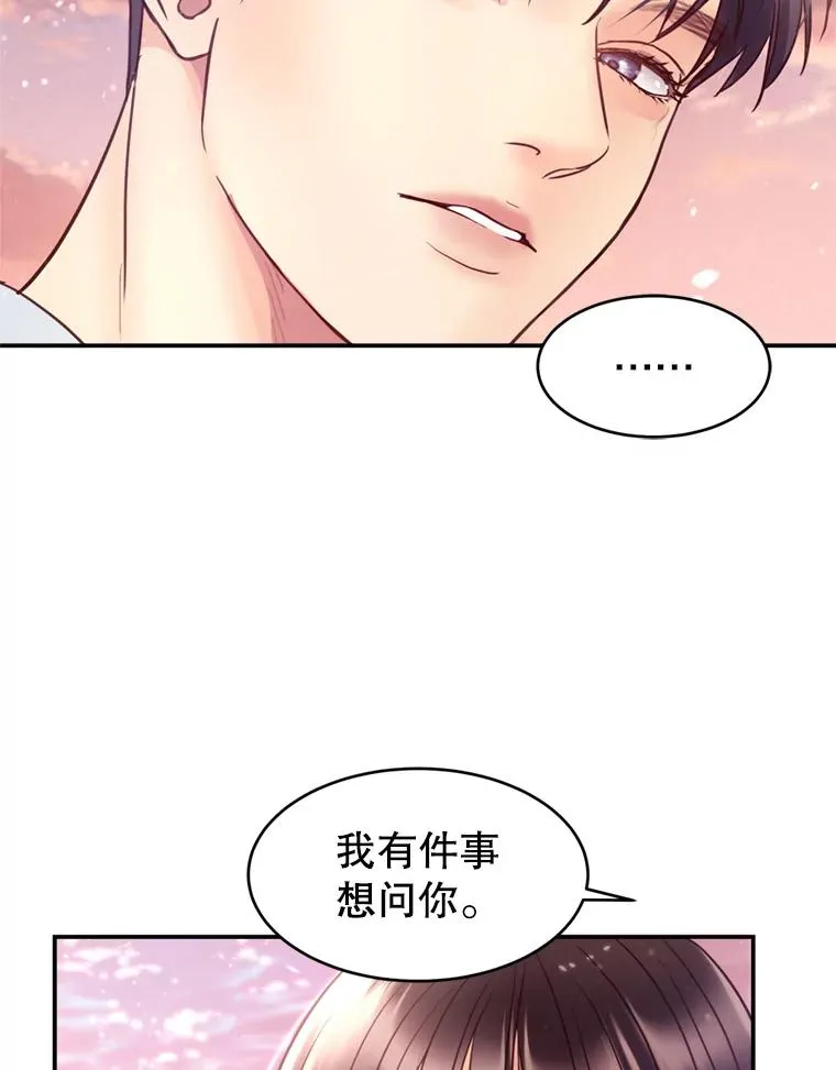 55.特别的生日礼物 第83页