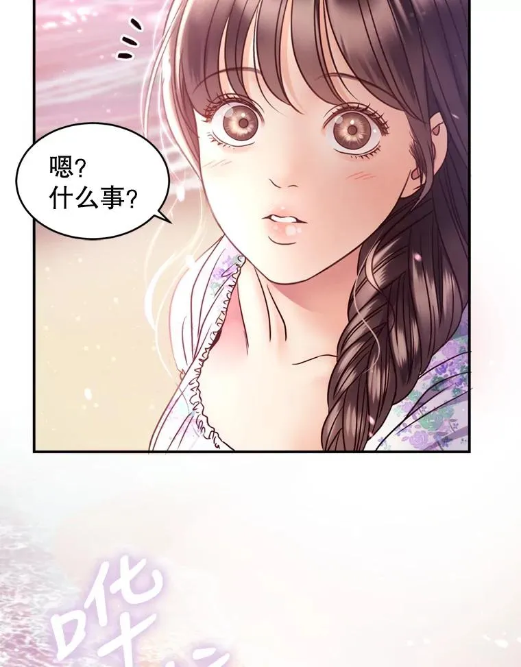 55.特别的生日礼物 第84页
