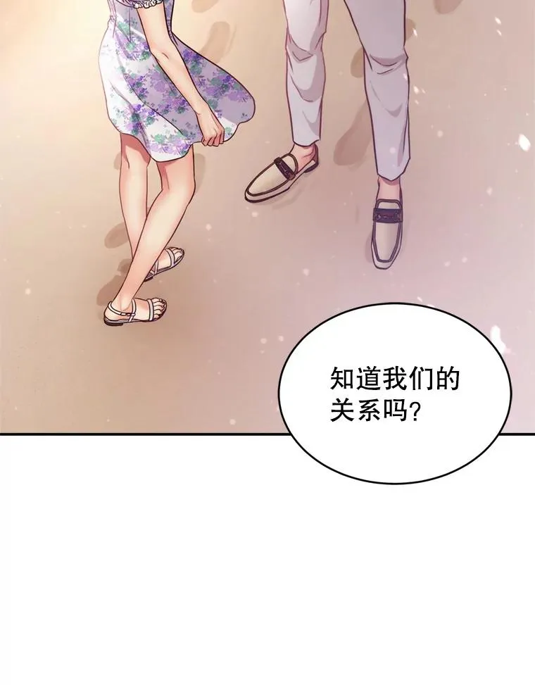 55.特别的生日礼物 第86页