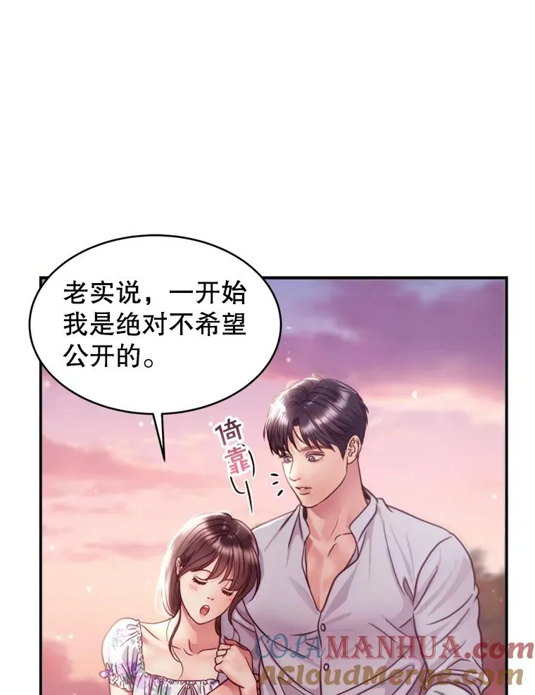 55.特别的生日礼物 第89页