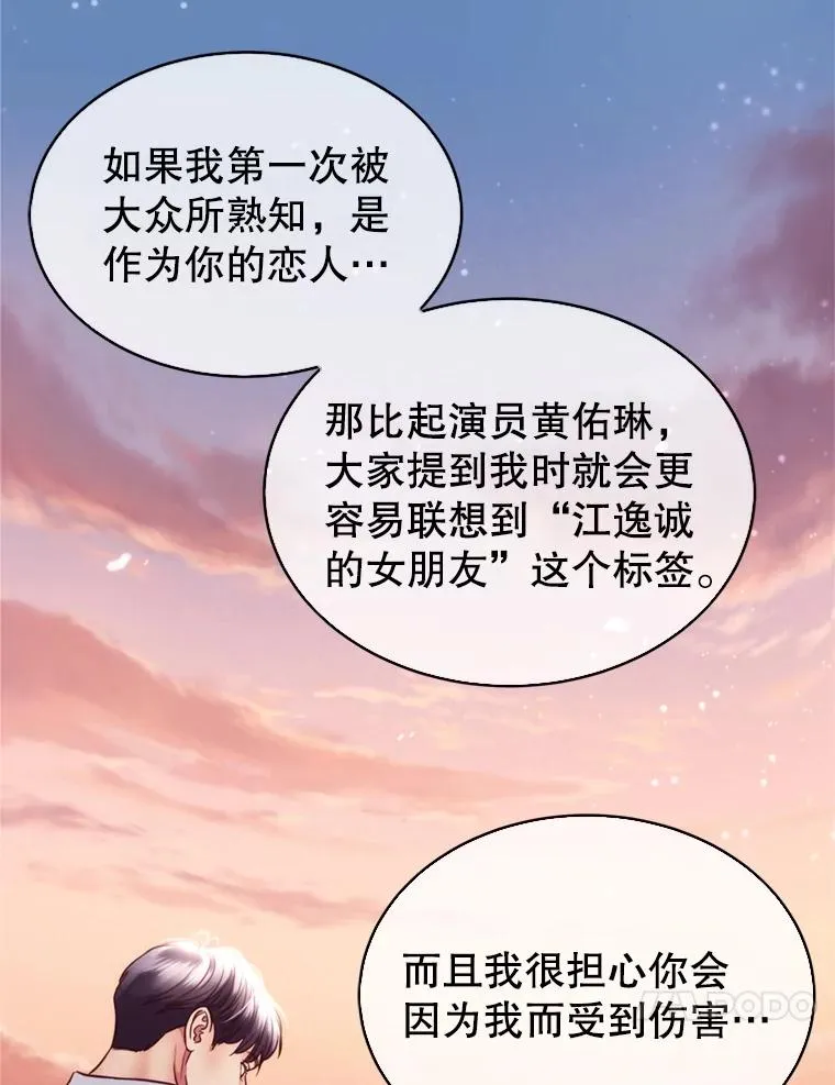55.特别的生日礼物 第91页