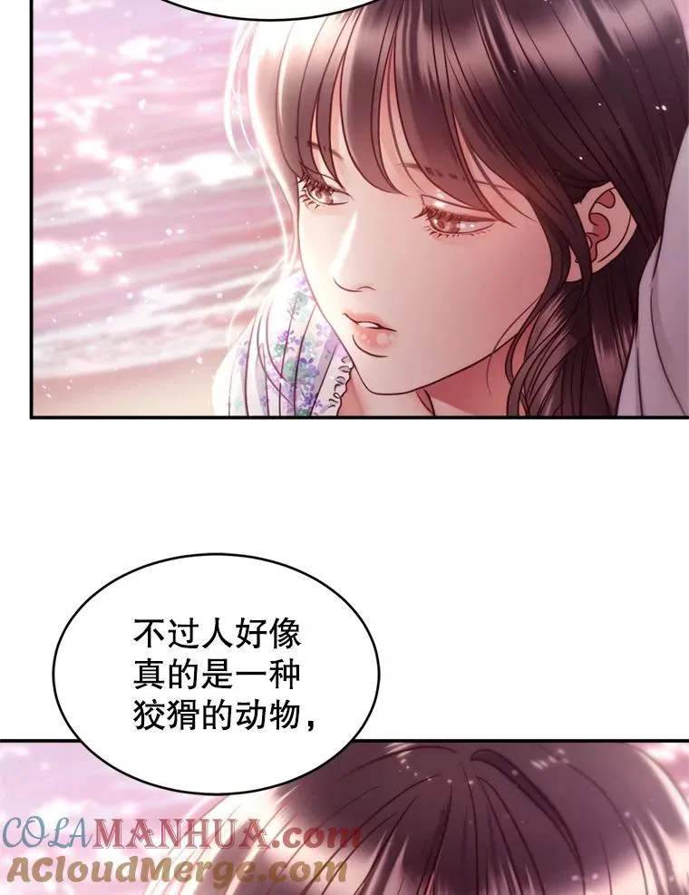 55.特别的生日礼物 第93页