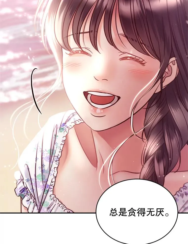 55.特别的生日礼物 第94页
