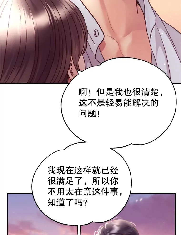 55.特别的生日礼物 第96页