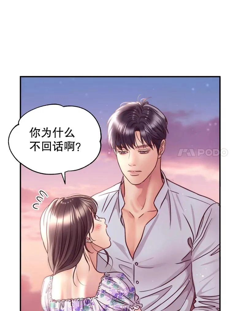 55.特别的生日礼物 第98页