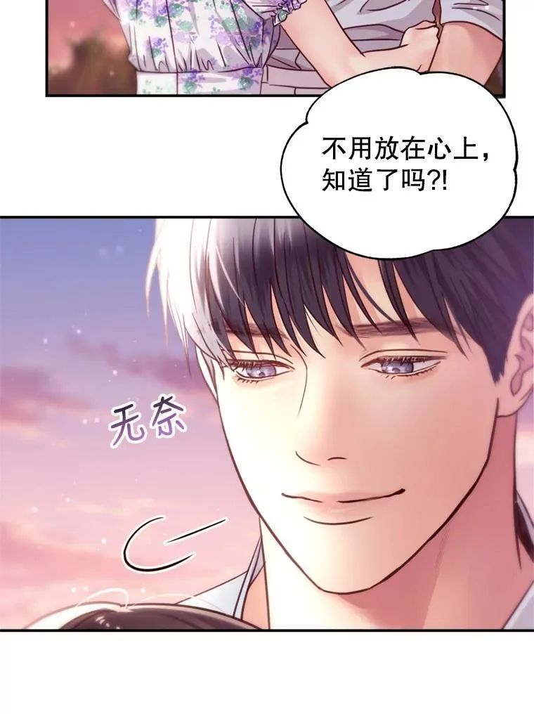 55.特别的生日礼物 第99页