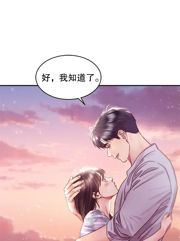 55.特别的生日礼物 第100页