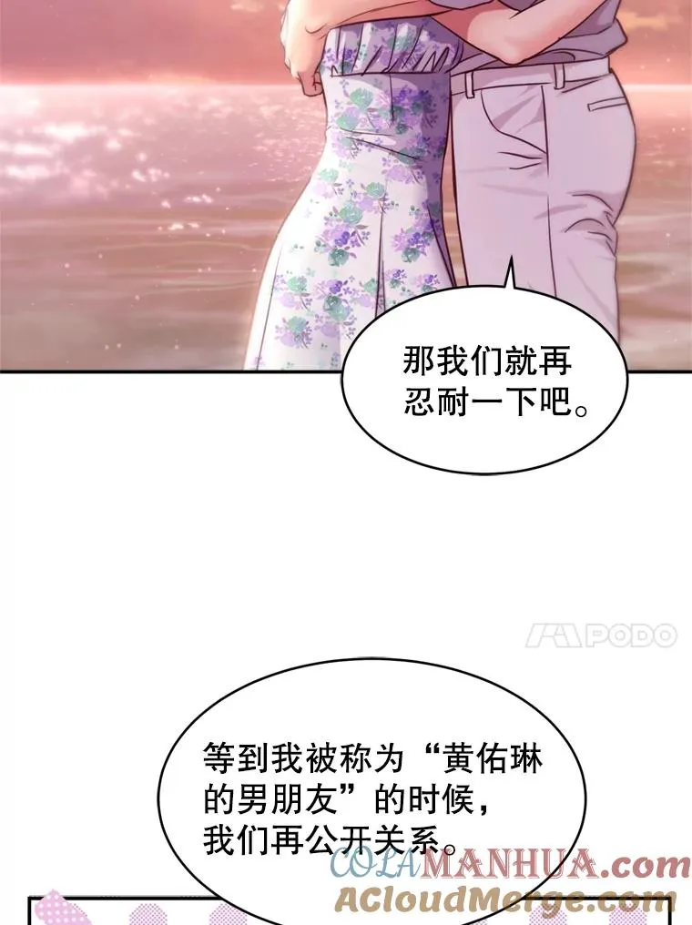 55.特别的生日礼物 第101页