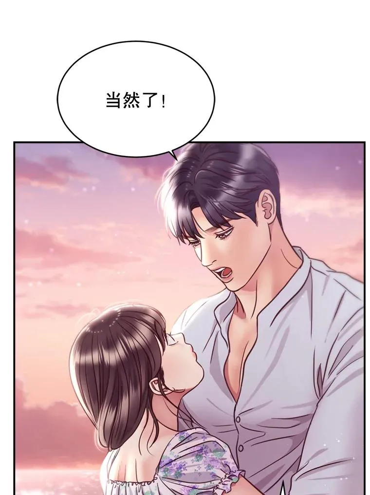 55.特别的生日礼物 第103页