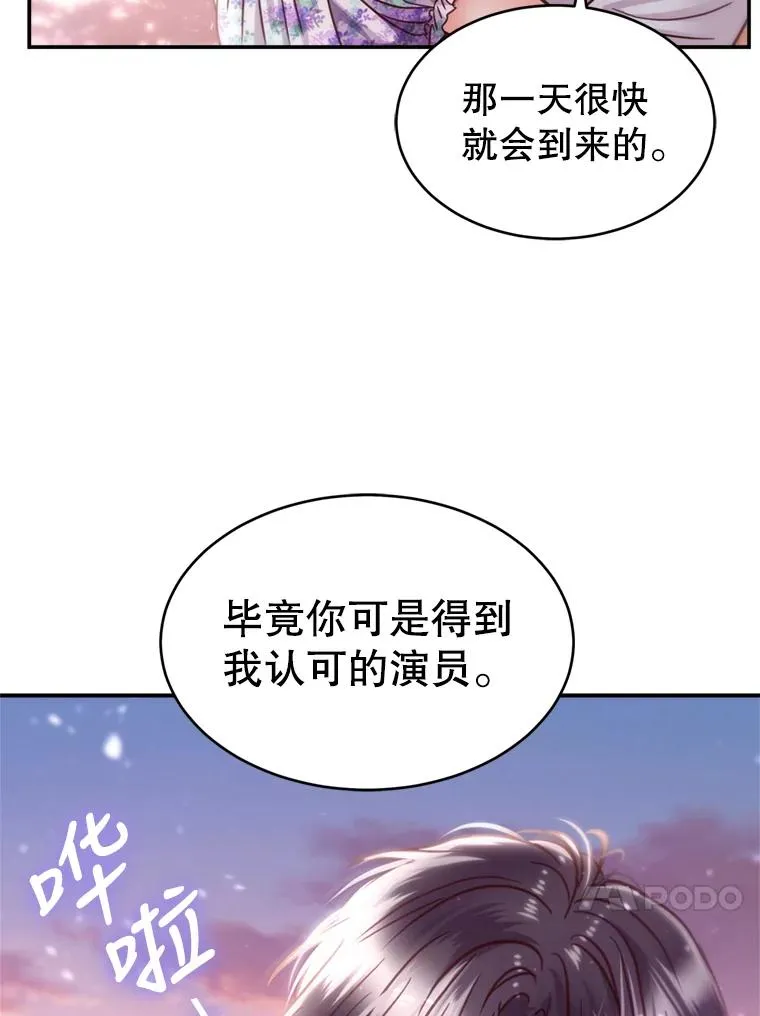 55.特别的生日礼物 第104页