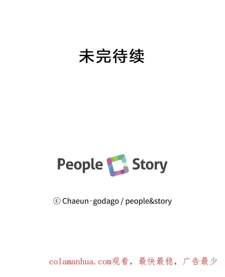 55.特别的生日礼物 第112页