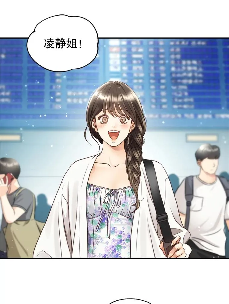 56.征宇的毁灭 第3页