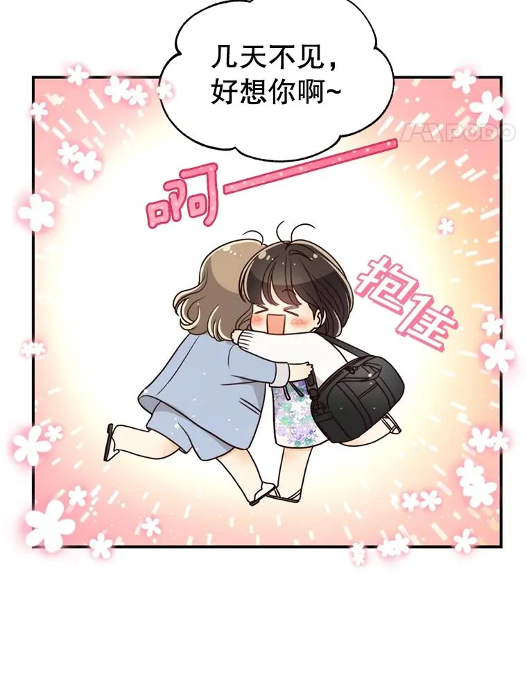 56.征宇的毁灭 第4页