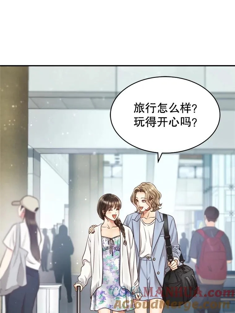 56.征宇的毁灭 第5页