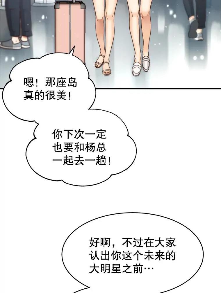 56.征宇的毁灭 第6页