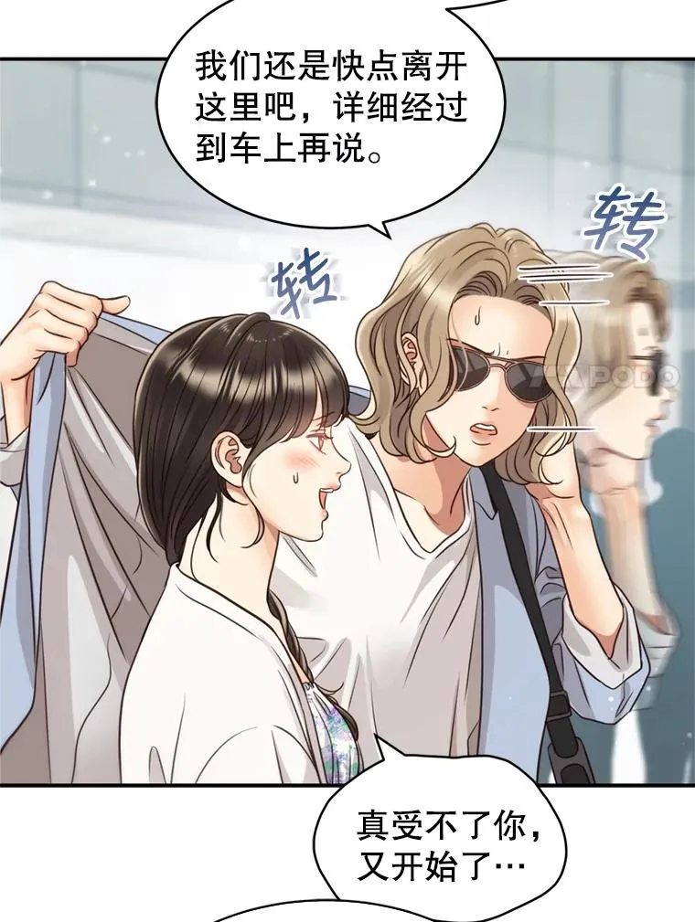56.征宇的毁灭 第7页