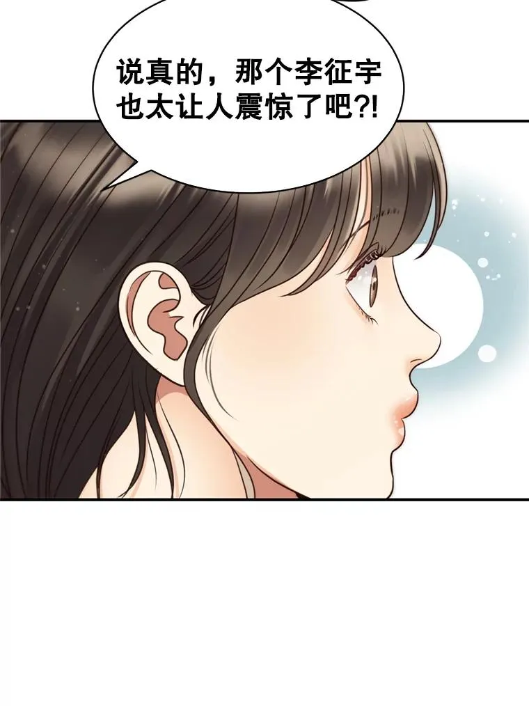 56.征宇的毁灭 第8页