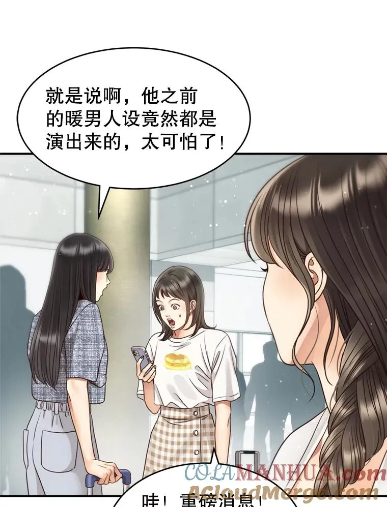 56.征宇的毁灭 第9页