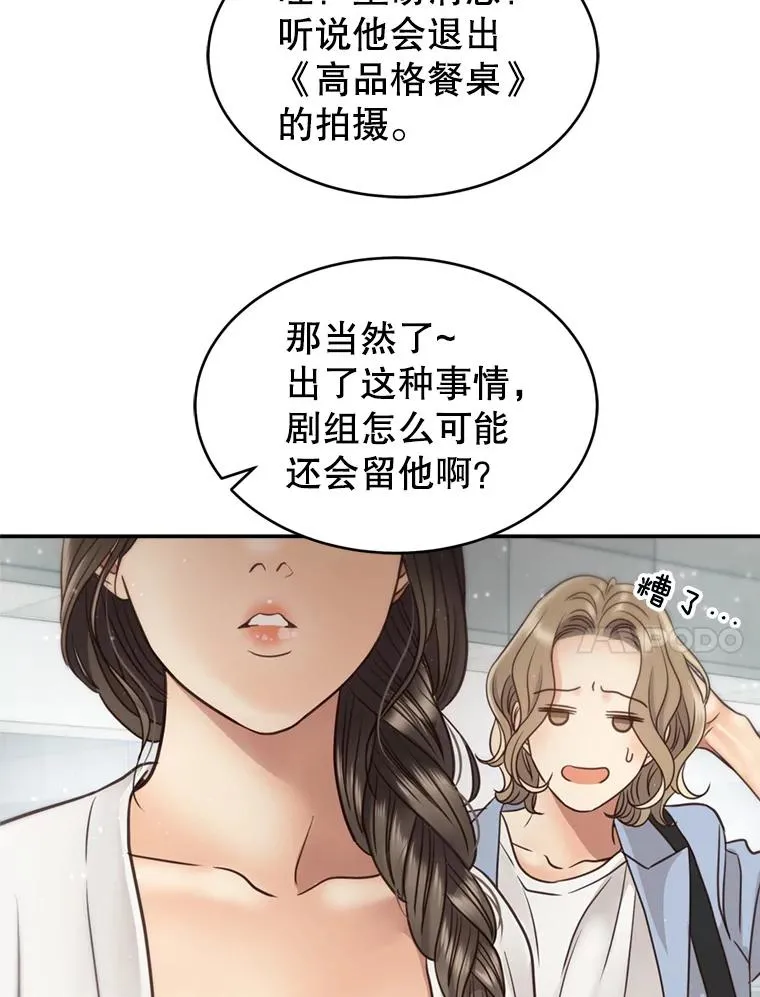 56.征宇的毁灭 第10页