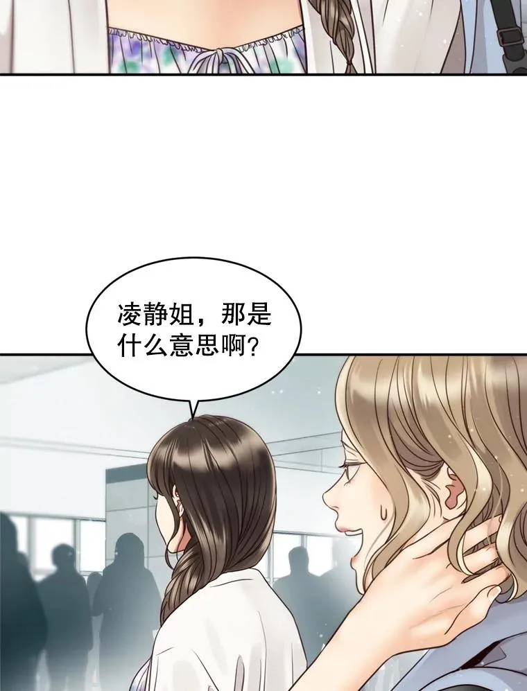 56.征宇的毁灭 第11页