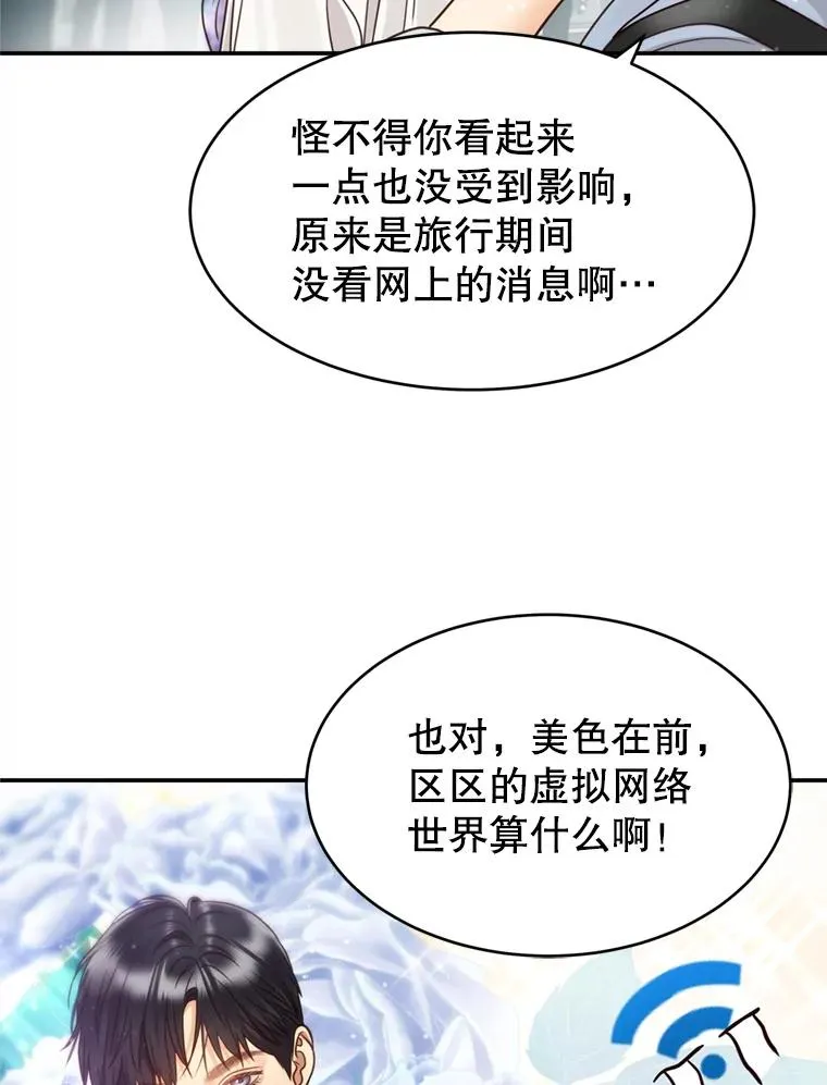 56.征宇的毁灭 第12页