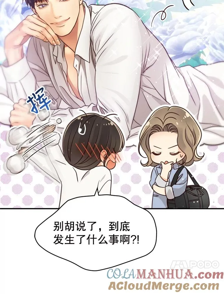 56.征宇的毁灭 第13页