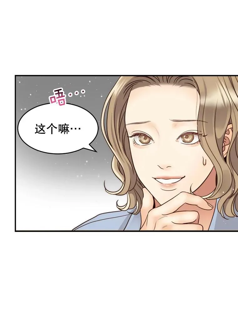 56.征宇的毁灭 第14页