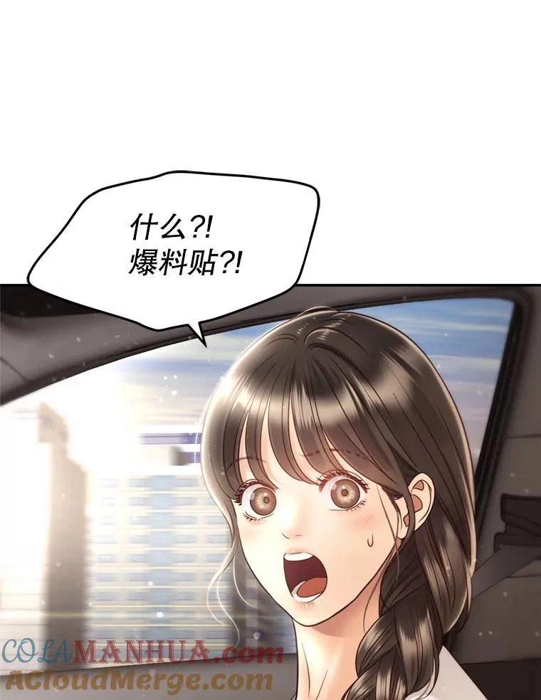 56.征宇的毁灭 第17页