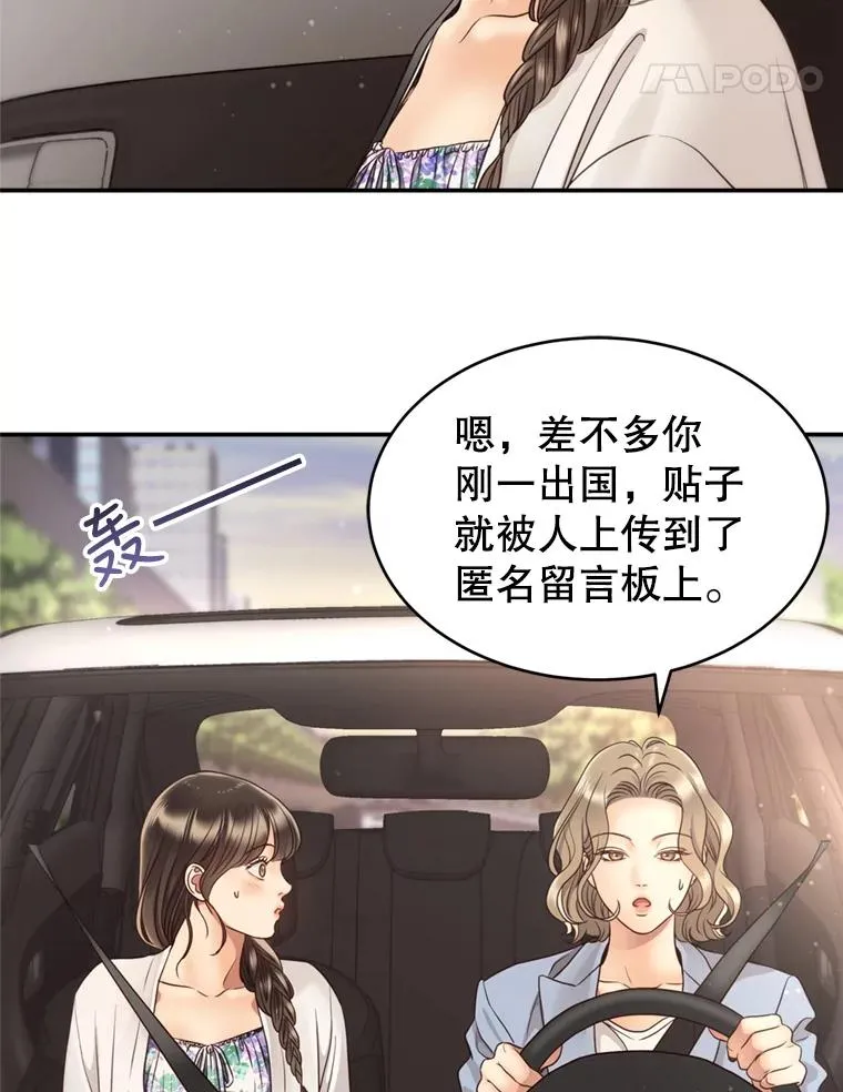 56.征宇的毁灭 第18页