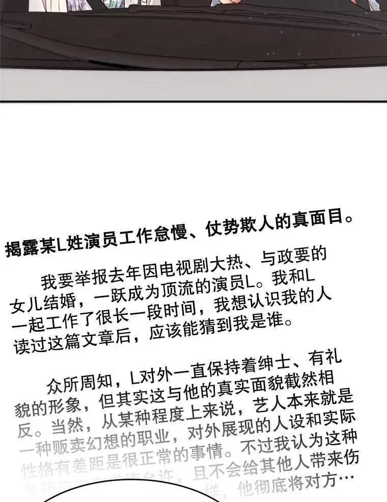 56.征宇的毁灭 第19页