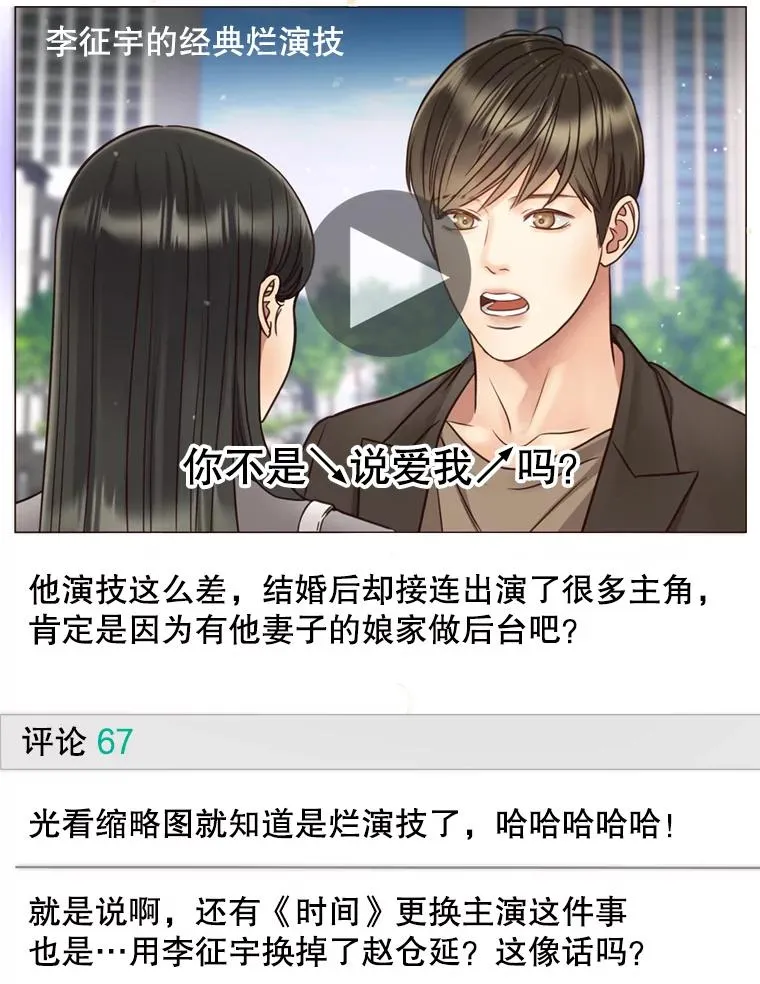 56.征宇的毁灭 第22页