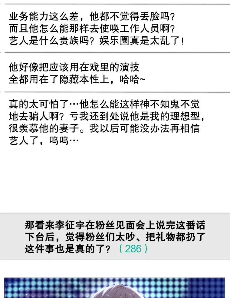 56.征宇的毁灭 第23页
