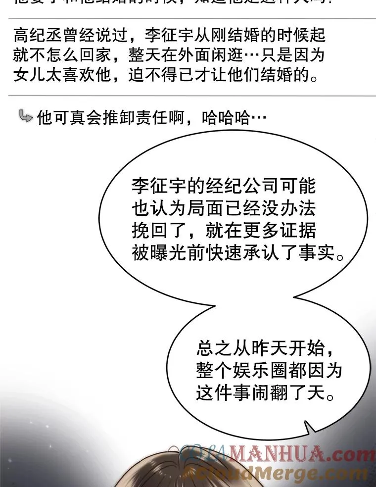 56.征宇的毁灭 第25页